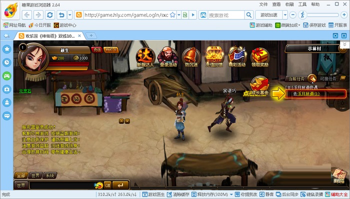 糖果瀏覽器官方版