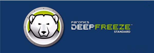 冰點(diǎn)還原精靈破解版下載