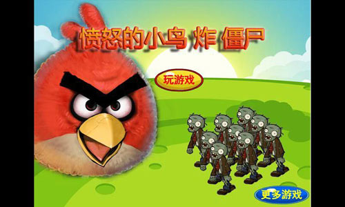 憤怒的小鳥(niǎo)大戰(zhàn)僵尸游戲下載 最新版