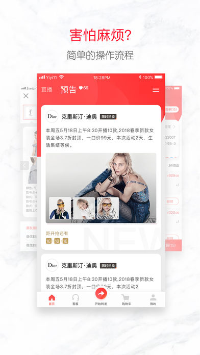 寶貝倉手機(jī)版