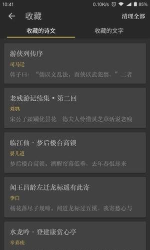 古詩(shī)文app