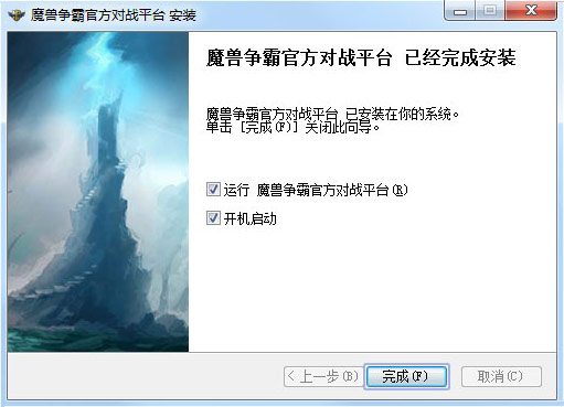 網(wǎng)易魔獸爭霸對(duì)戰(zhàn)平臺(tái)