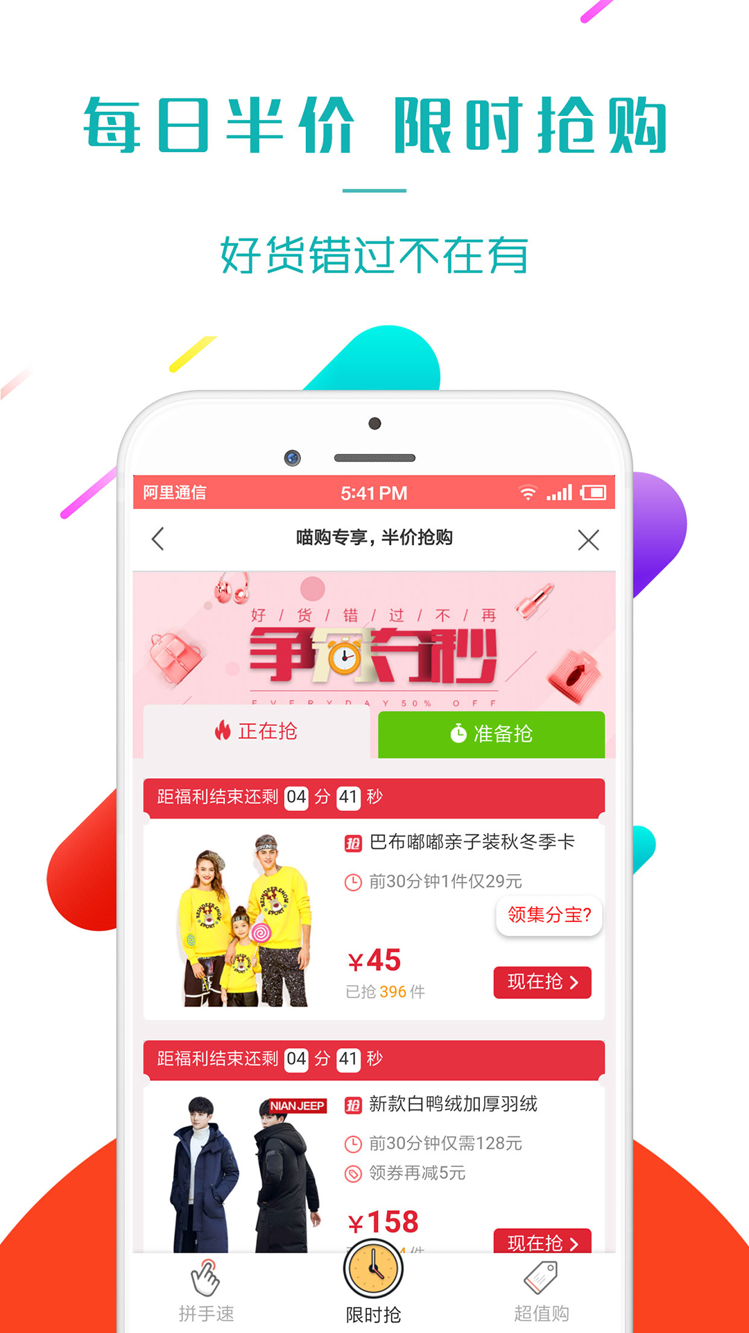 喵購app