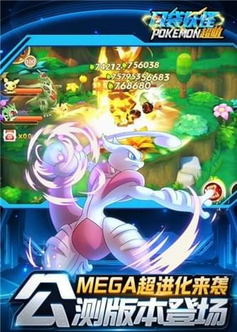 口袋超萌最新版