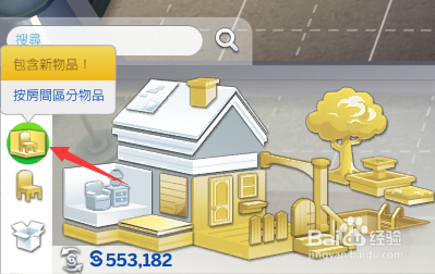 模擬人生5中文版