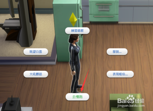 模擬人生5中文版