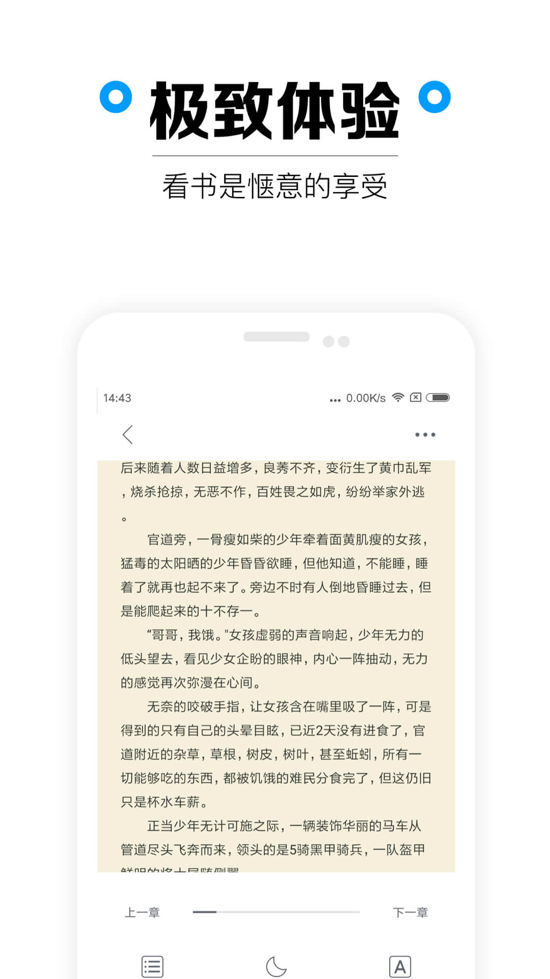 看書app