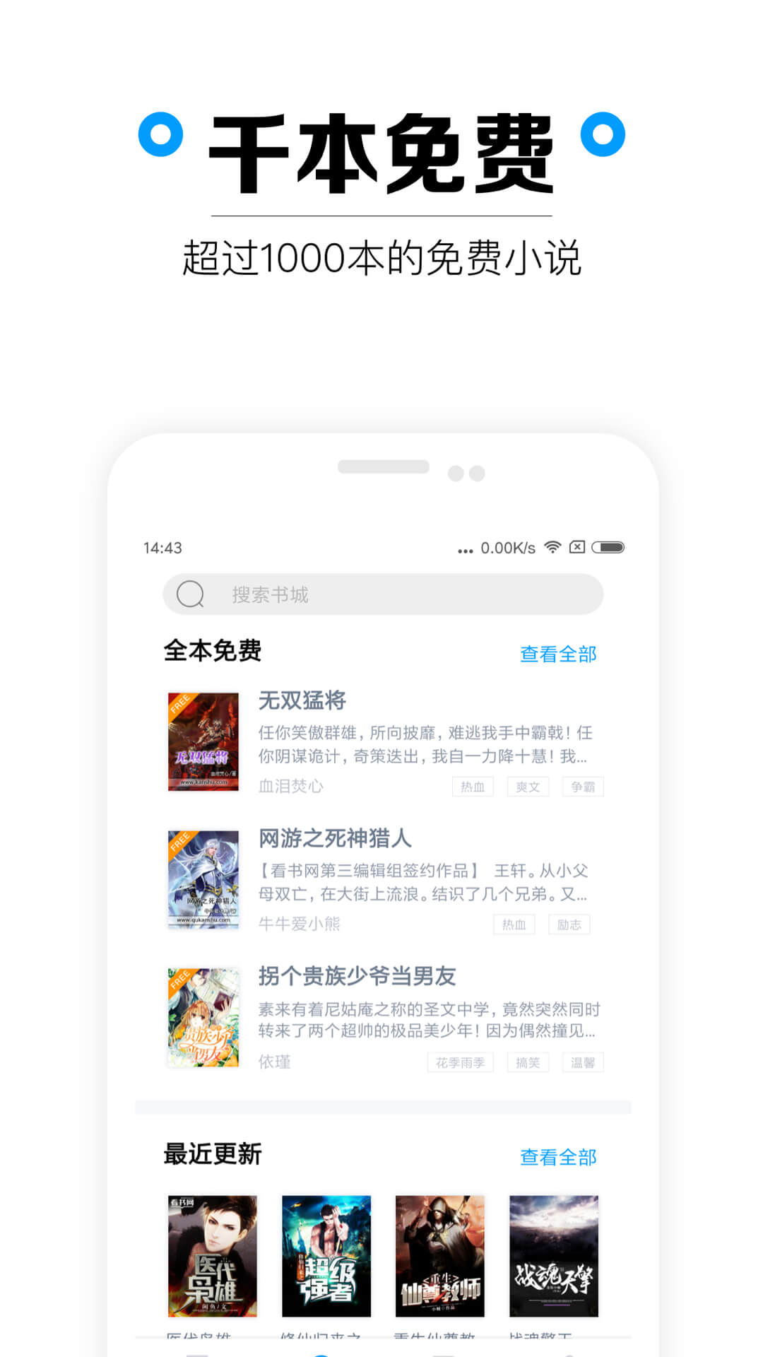 看書app