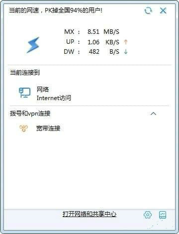 網(wǎng)絡(luò)監(jiān)控小助手下載