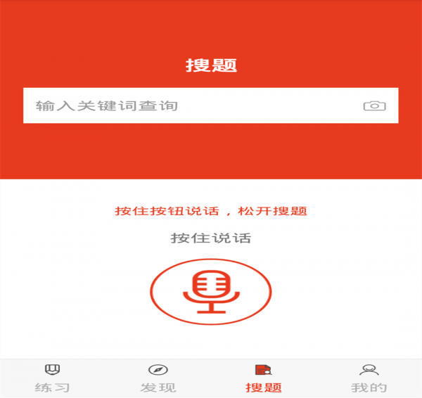 網(wǎng)格員考試app下載 v1.0.0 安卓版圖3
