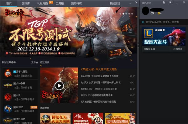 騰訊助手官方版