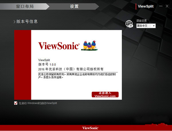 ViewSonic ViewSplit下載