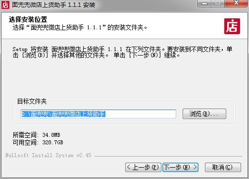 面兜兜微店上貨助手