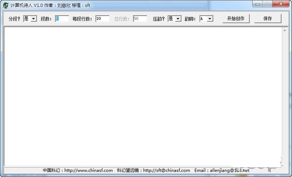 計算機詩人下載