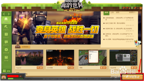 我的世界中文版