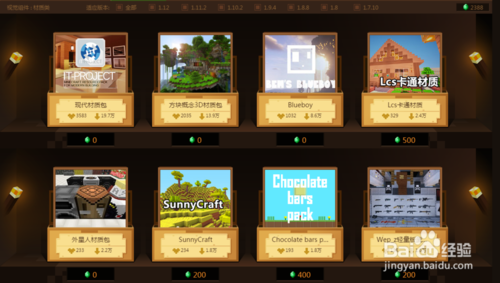 我的世界中文版