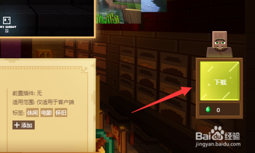 我的世界中文版