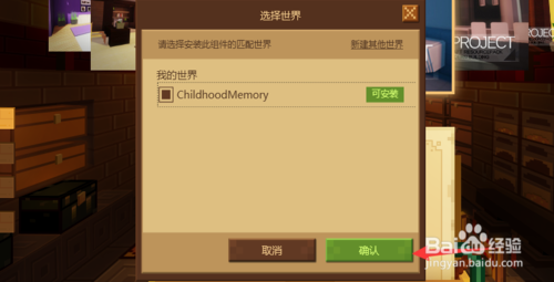 我的世界中文版