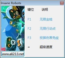 瘋狂機(jī)器人修改器