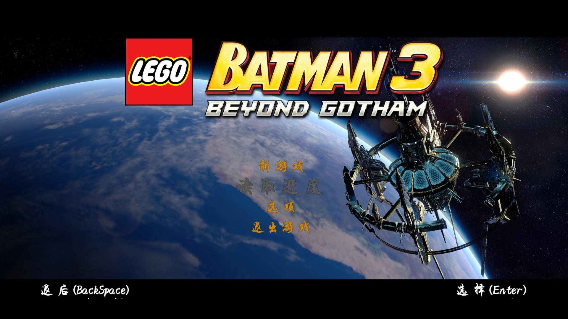 樂高蝙蝠俠3飛躍哥譚市