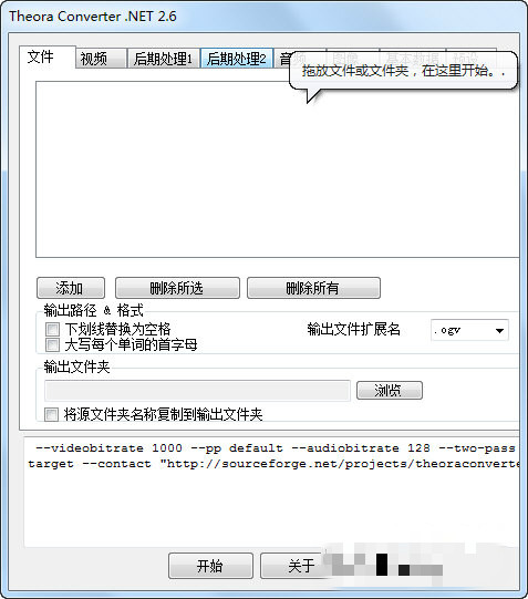 Theora Converter下載