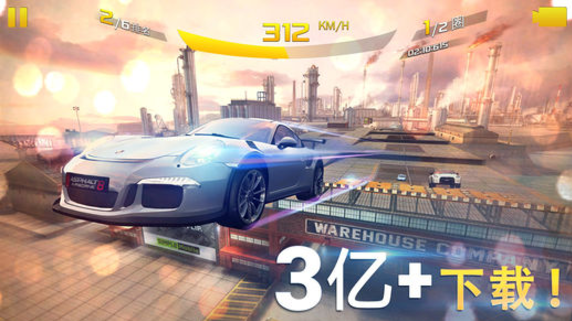 狂野飆車8無限金幣