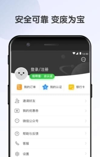 即刻轉(zhuǎn)轉(zhuǎn)手機(jī)版