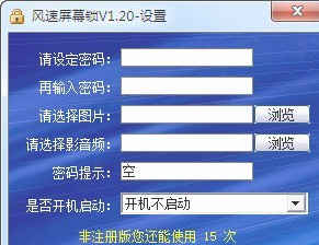風(fēng)速屏幕鎖下載