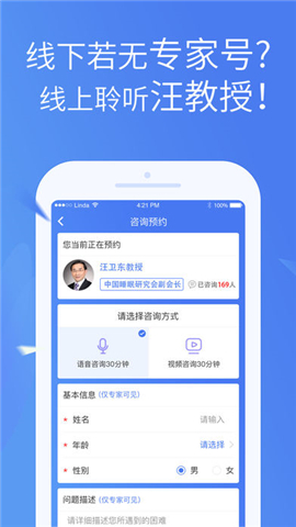 心藥醫(yī)app