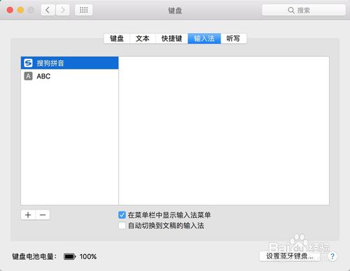 搜狗拼音輸入法mac版