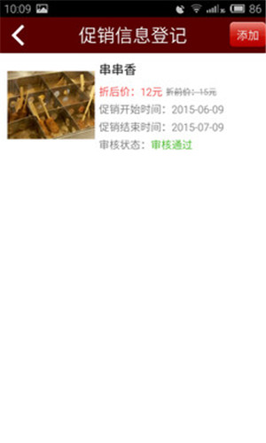 北京通e商戶(hù)最新版