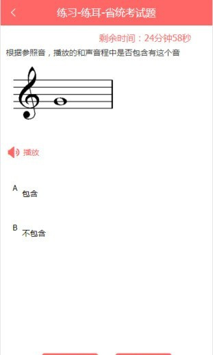 金榜音樂app下載