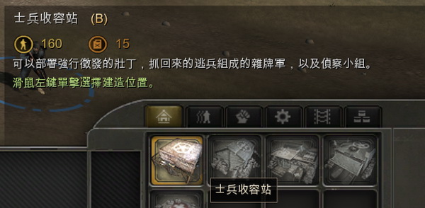 英雄連:遠(yuǎn)東戰(zhàn)場(chǎng)