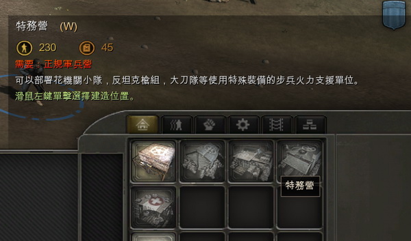 英雄連:遠(yuǎn)東戰(zhàn)場(chǎng)