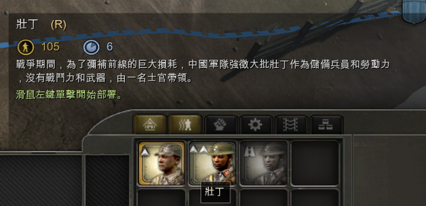 英雄連:遠(yuǎn)東戰(zhàn)場(chǎng)