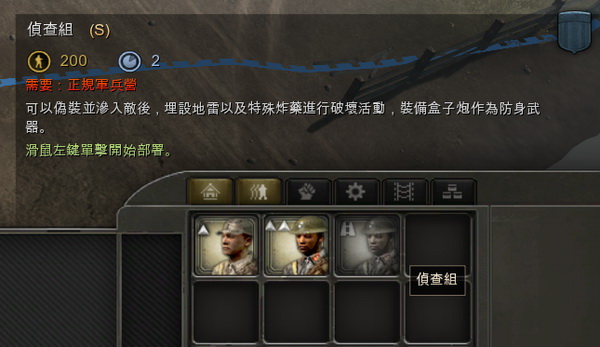 英雄連:遠(yuǎn)東戰(zhàn)場(chǎng)