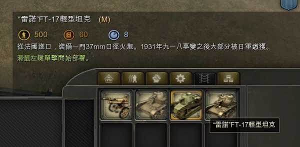 英雄連:遠(yuǎn)東戰(zhàn)場(chǎng)