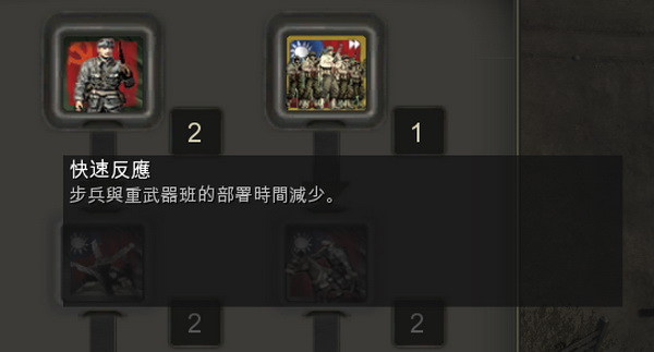 英雄連:遠(yuǎn)東戰(zhàn)場(chǎng)