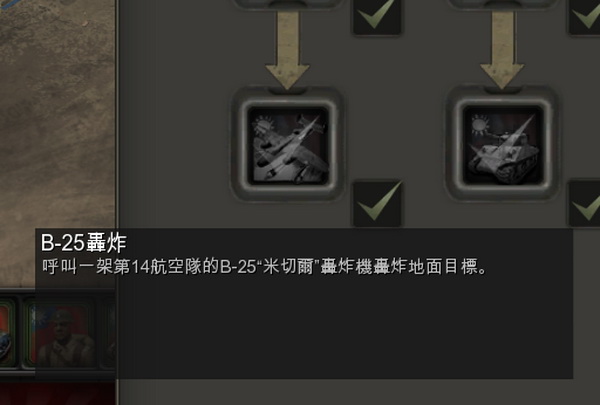 英雄連:遠(yuǎn)東戰(zhàn)場(chǎng)