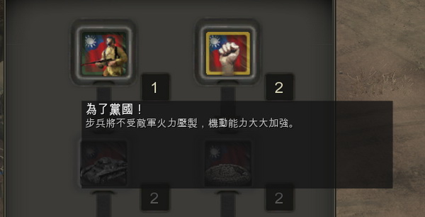 英雄連:遠(yuǎn)東戰(zhàn)場(chǎng)