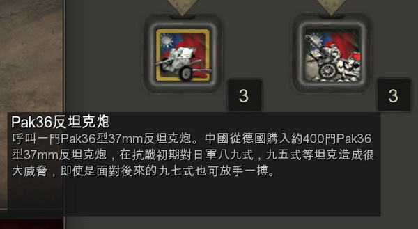 英雄連:遠(yuǎn)東戰(zhàn)場(chǎng)