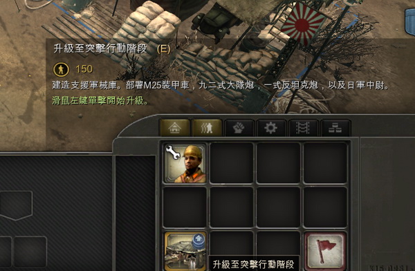 英雄連:遠(yuǎn)東戰(zhàn)場(chǎng)