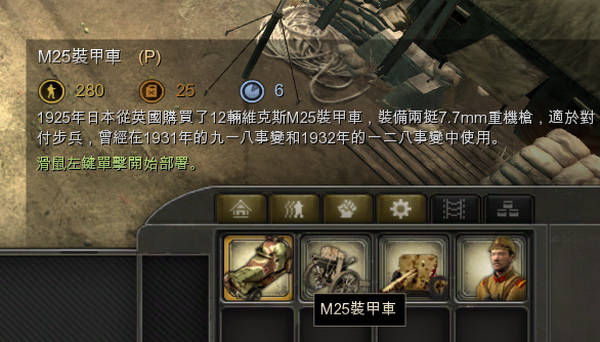 英雄連:遠(yuǎn)東戰(zhàn)場(chǎng)