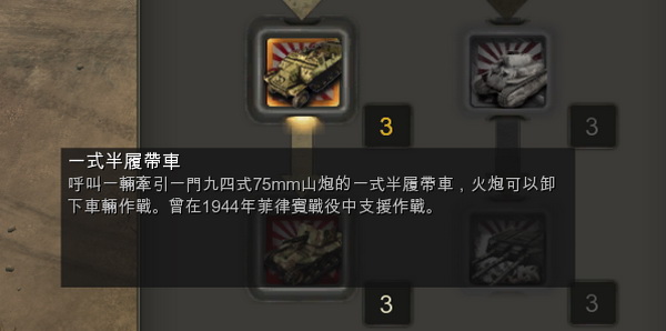 英雄連:遠(yuǎn)東戰(zhàn)場(chǎng)