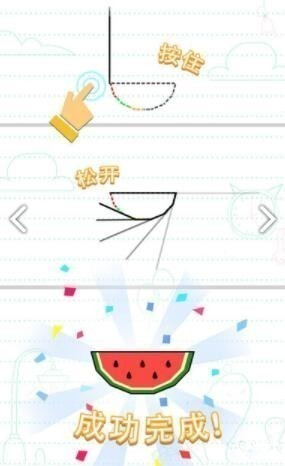 完美的線蘋果版