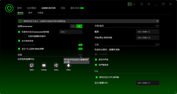 Razer Cortex下載