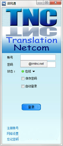 TNC譯網(wǎng)通下載