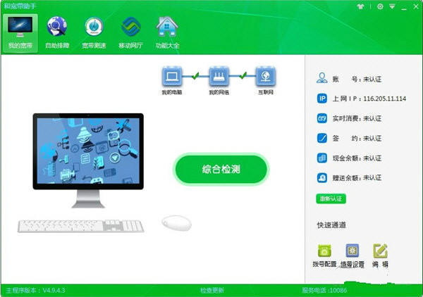 移動(dòng)寬帶助手下載