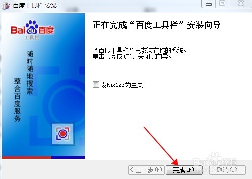 百度工具欄下載