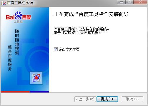 百度工具欄下載